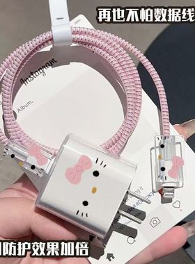 数据线保护套20w适用于苹果iPhone14promax13壳充电器14/15/16/12