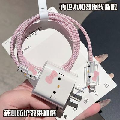 数据线保护套20w适用于苹果iPhone14promax13壳充电器14/15/16/12