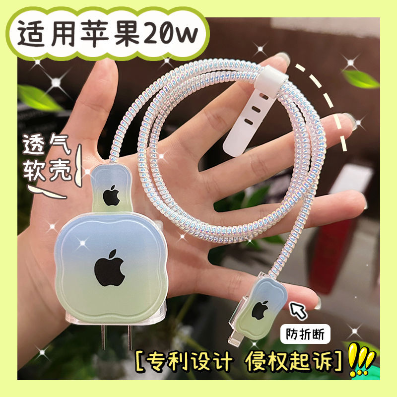 数据线保护套20w适用苹果15手机iPhone14promax快充13壳充电器12