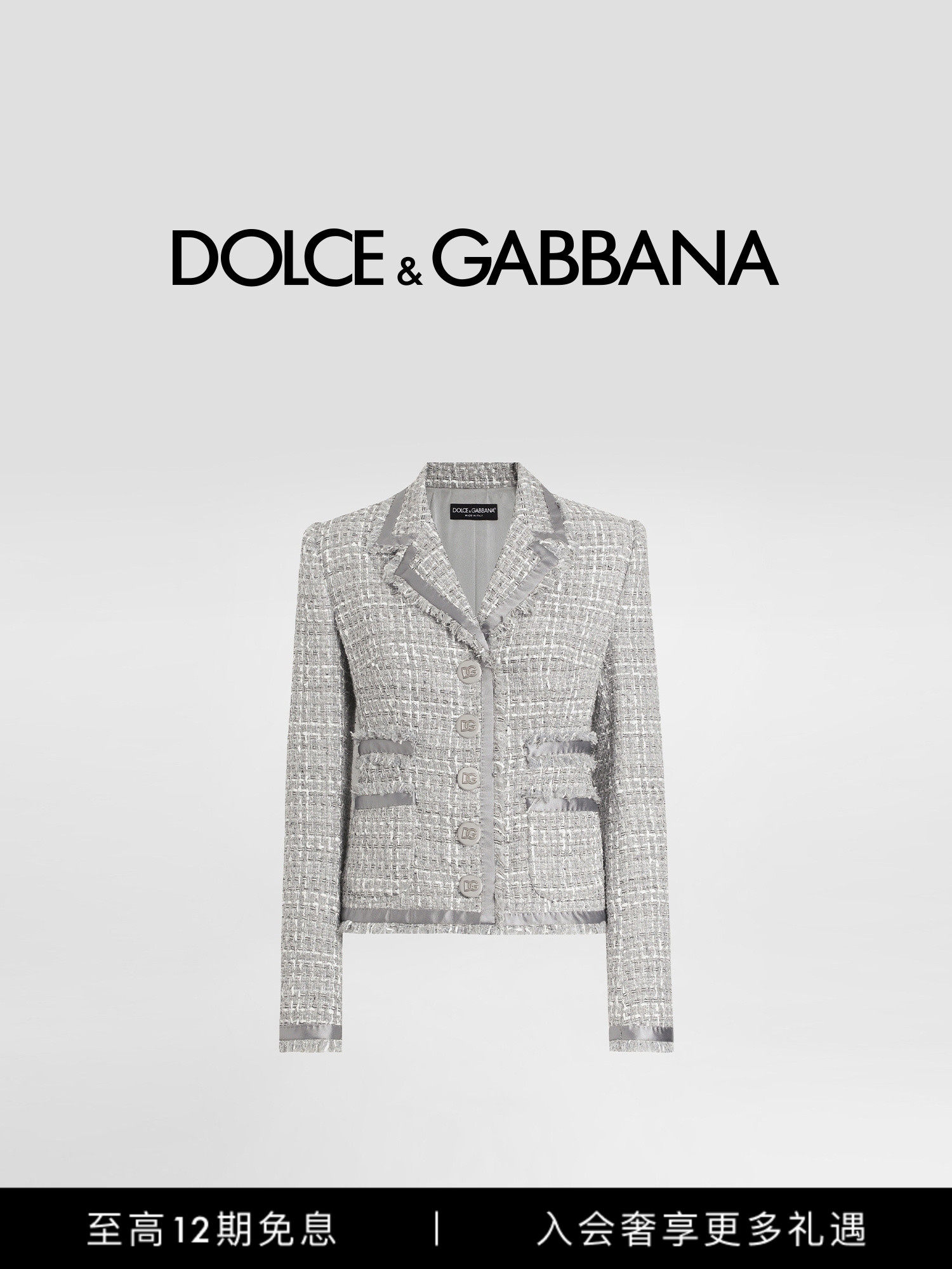 [12 interest-free] Dolce & Gabbana new women's gold and silver coiled fleece single-breasted short jacket jacket DG