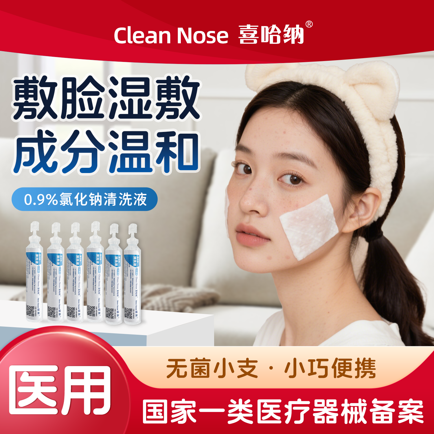 生理性盐水医用无菌小支海盐水