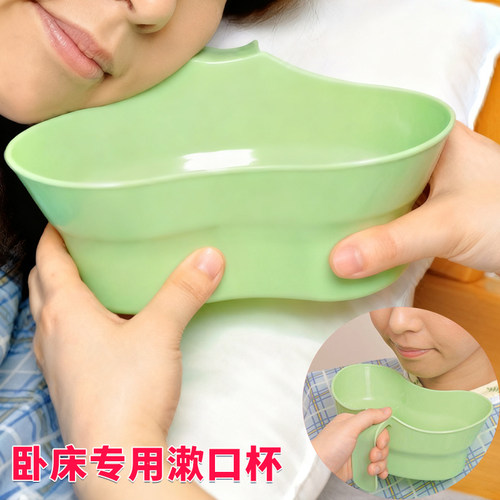 卧床漱口杯老人必备刷牙漱口神器