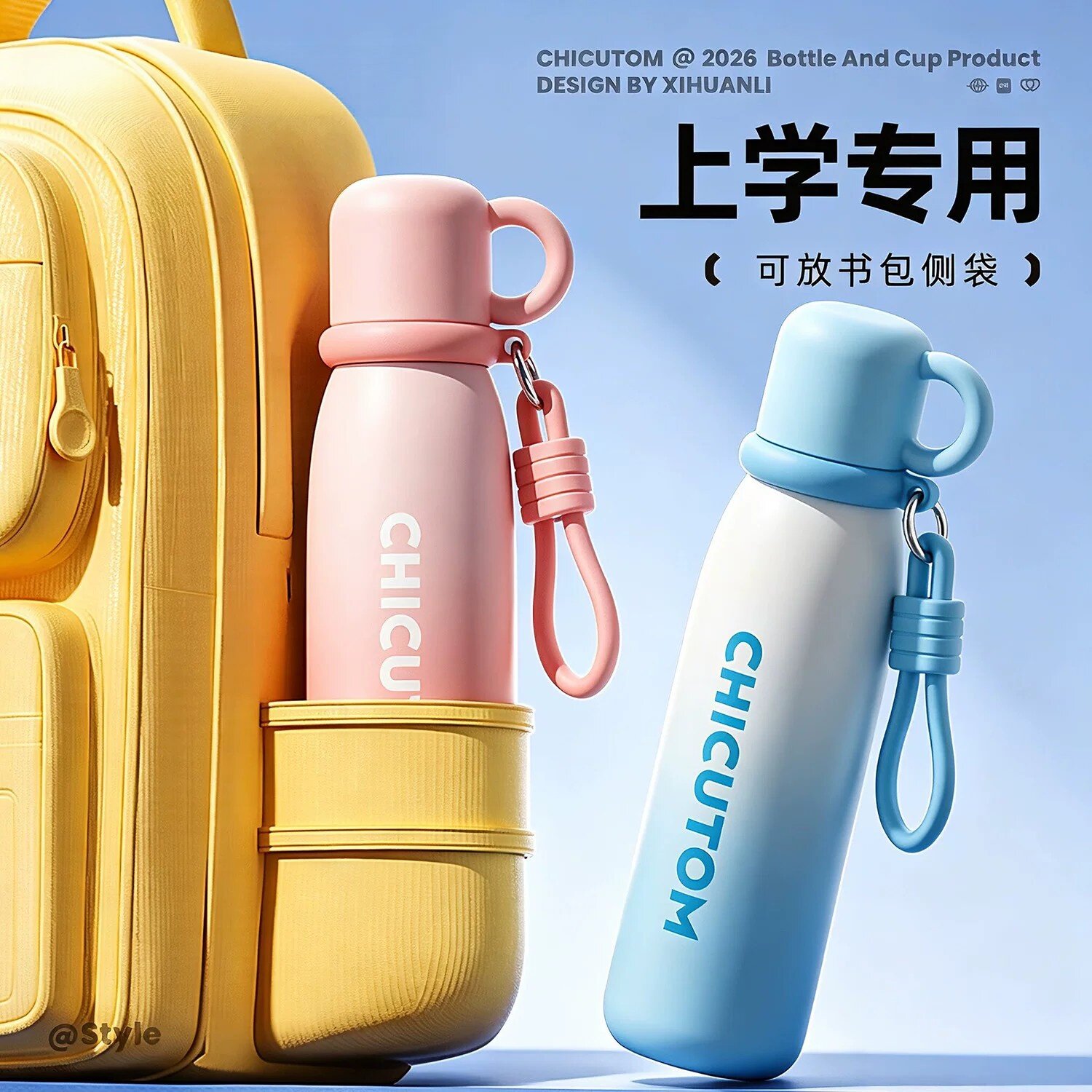 2026新款水壶学生上学儿童保温杯
