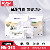 天猫U先 unifree婴儿柔纸巾宝宝云柔乳霜纸擦鼻子便携40抽10包