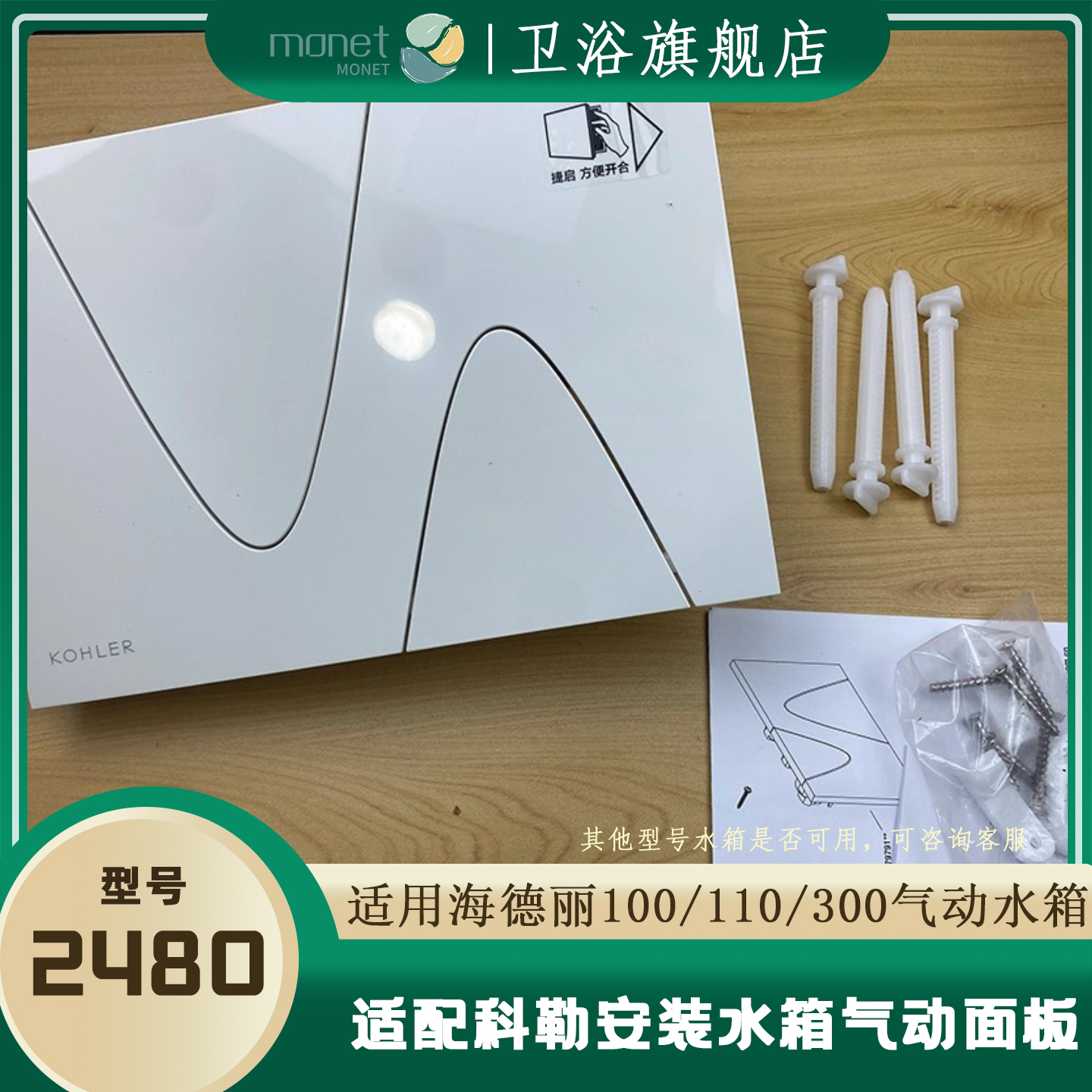 暗装水箱气动面板按键冲水