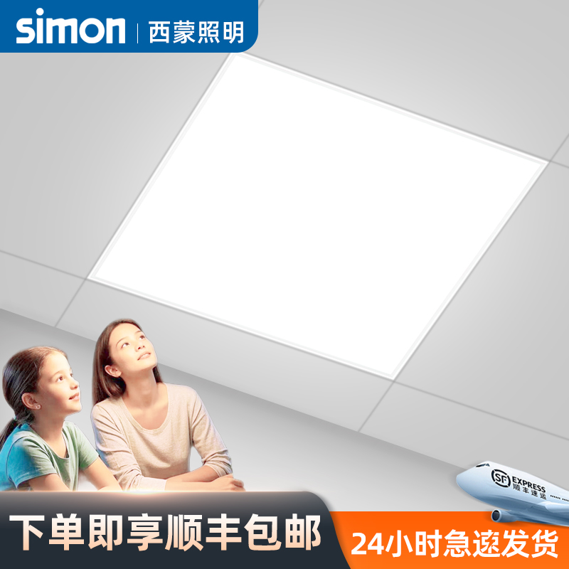 led吸顶灯超大发光平板灯