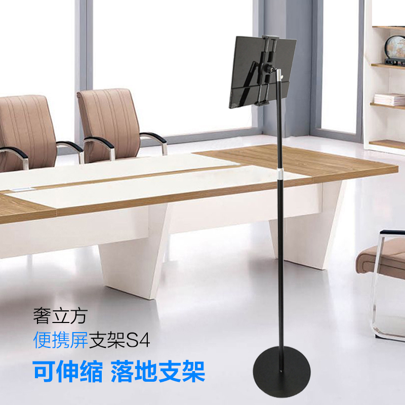 奢立方便携屏落地支架伸缩15.6寸显示器懒人手机平板ipad展架直播