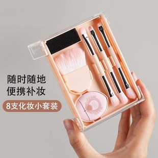 带收纳盖b!便携式8合1化妆刷套收纳盒迷你眼部刷眼影刷散粉刷粉底