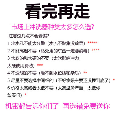 外阴清洗器女私处会阴孕产妇顺产产后私密洗阴器痔疮手术后冲洗器