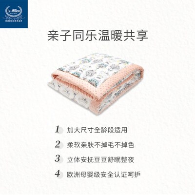 Lillou拉米洛成人四季通用大人I大童安抚盖被被子空调被