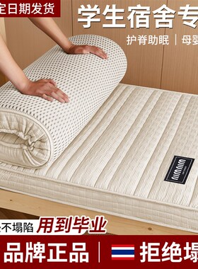 乳胶床垫软垫高中寝室住校大学生宿舍单人90Kx190床褥垫子租房专