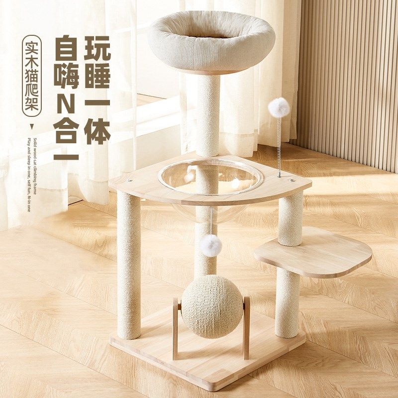 实木猫爬架猫树一体剑麻猫抓柱耐抓家用小型不U占地猫咪太空舱,宠物/宠物食品及用品,猫爬架,淘宝优惠券,粉丝福利购,淘宝优惠卷