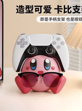 星之卡比switch游戏手柄支架B45ox创意展示架电竞房装饰摆件