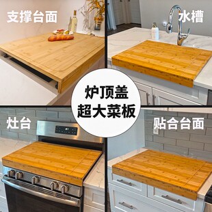 炉顶盖超大号菜h板竹制水槽砧板案板家用厨房切菜板灶台盖板和面