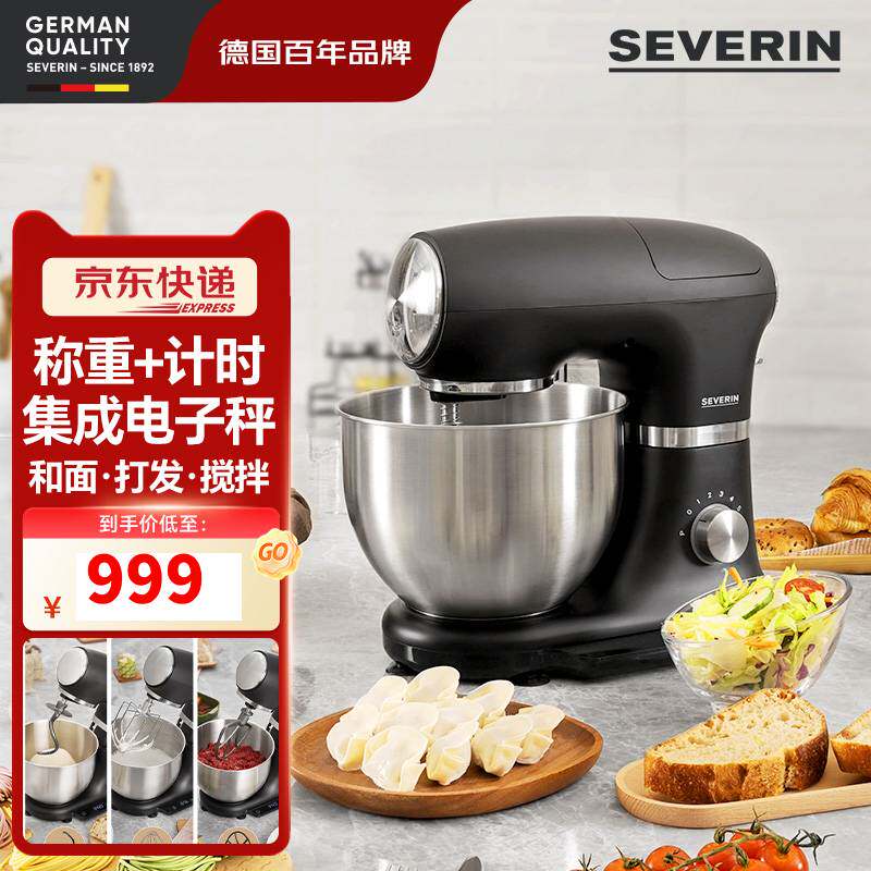 施威朗SEVERIN德国厨师机称重+定时家用和面 面机全自动揉面 面机