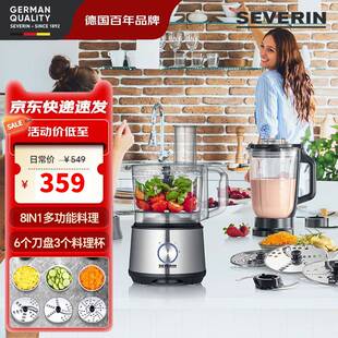 SEVERIN施威朗德国八合一料理机切菜机绞肉碎冰果汁奶泡机研磨切