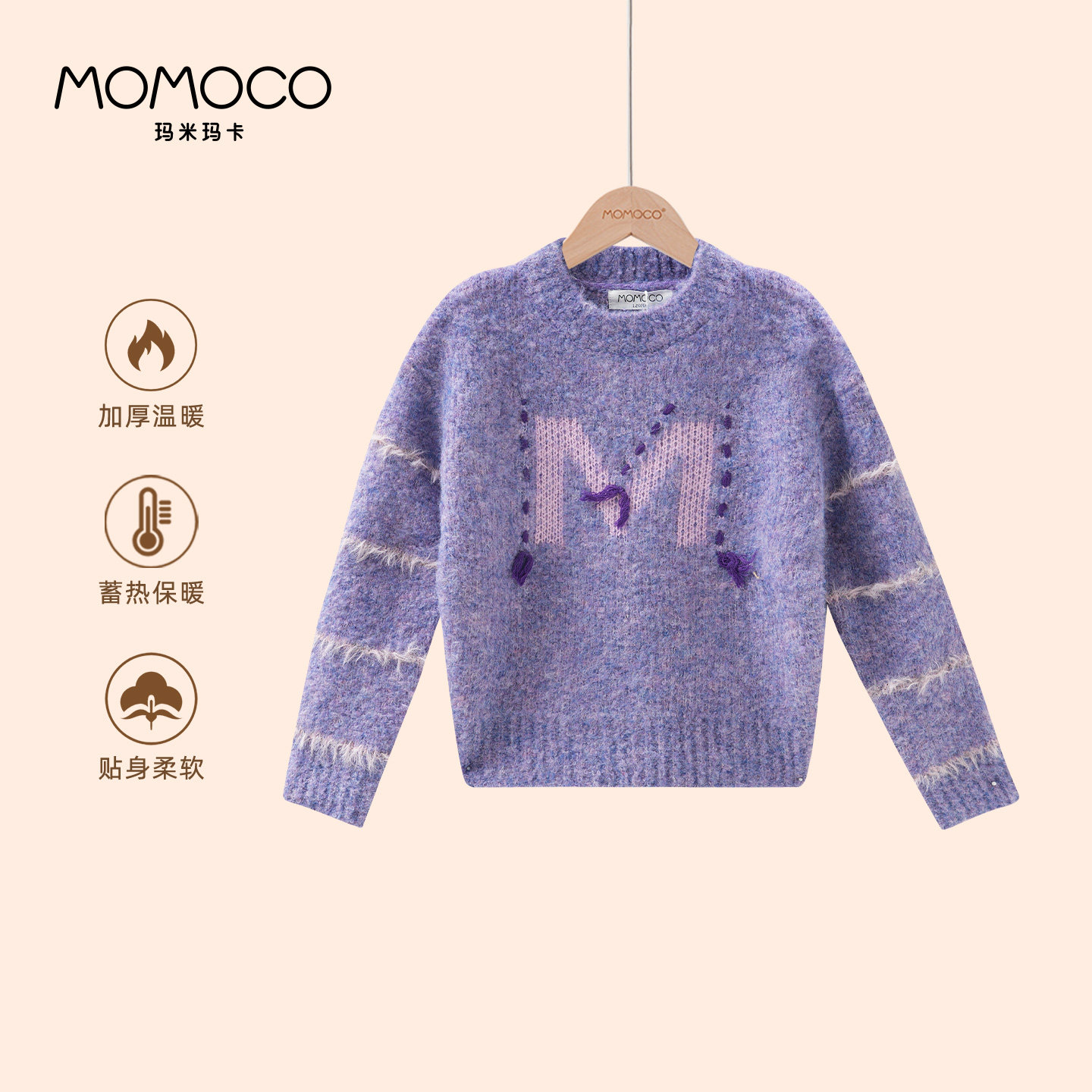 MOMOCO/玛米玛卡女童加厚毛衣2025冬季新款中大童韩版流苏打底衫,童装/婴儿装/亲子装,毛衣/针织衫,淘宝优惠券,粉丝福利购,淘宝优惠卷