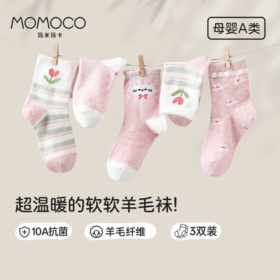 玛米玛卡儿童毛圈袜冬季羊毛袜