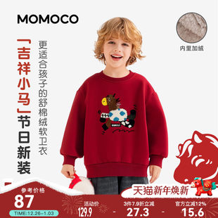 【过年服】MOMOCO/玛米玛男童加绒卫衣2025冬季新款中大童马年潮