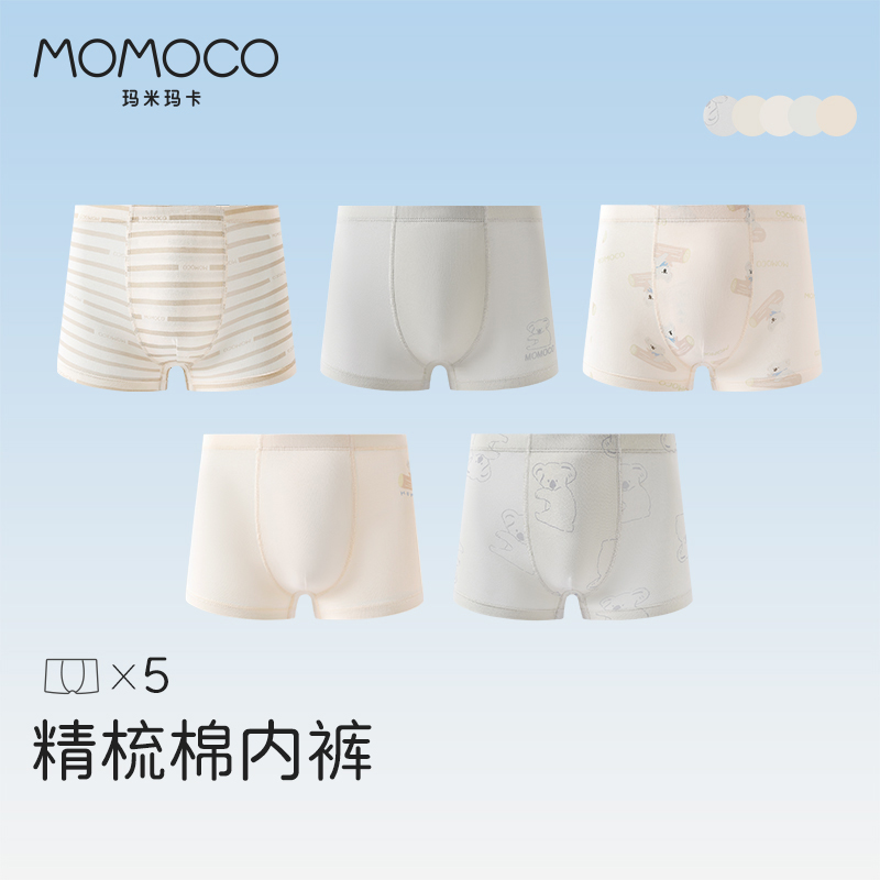 儿童内裤男童纯棉平角裤中大童