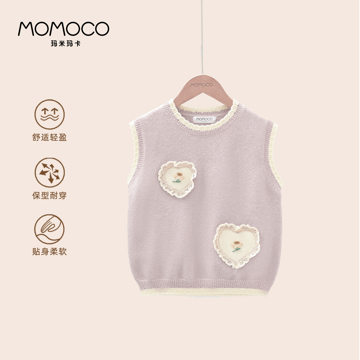 MOMOCO/玛米玛卡女童马甲外套