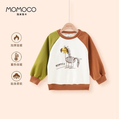 MOMOCO/玛米玛卡男童加绒卫衣
