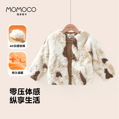 MOMOCO/玛米玛卡女童毛毛衣外套