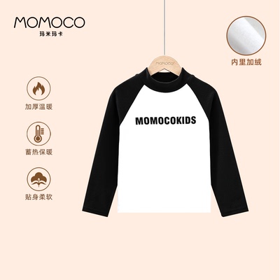 MOMOCO/玛米玛卡男童德绒打底衫