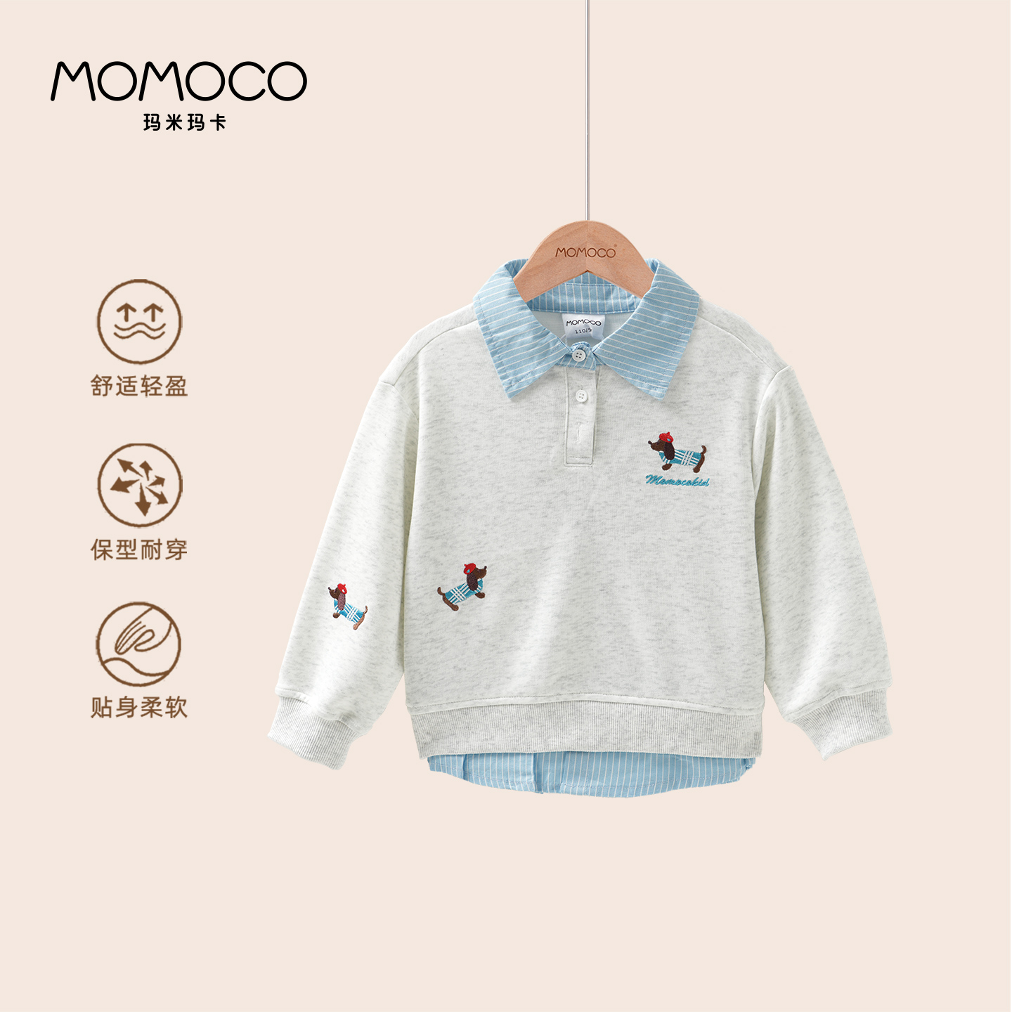 MOMOCO/玛米玛卡男童休闲卫衣