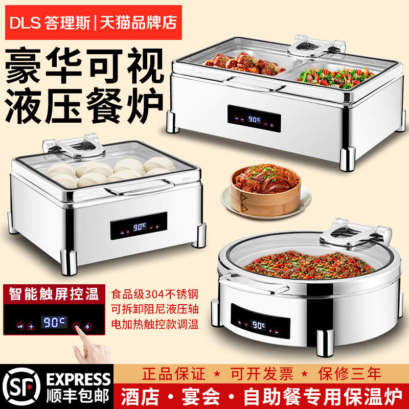 电加热布菲炉不锈钢酒店早餐炉