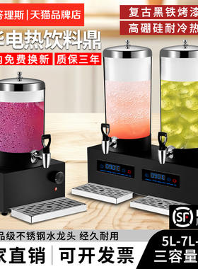 自助餐牛奶鼎电加热咖啡鼎早餐豆浆保温桶酒店热饮机5L7L果汁鼎