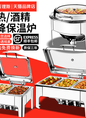 不锈钢液压自助餐炉翻盖早餐炉酒精电加热布菲炉保温锅商用热菜炉