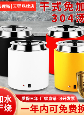 酒店自助餐干式免加水商用电子暖汤煲电热保温锅早餐暖粥锅暖汤炉