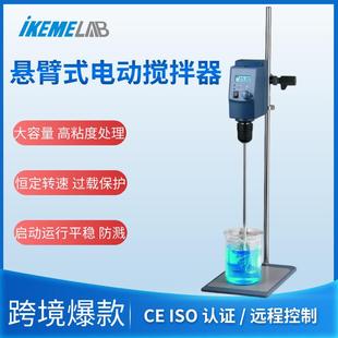 强力电动搅拌机变频实验室工业数显恒速定时顶置搅拌器 悬臂式