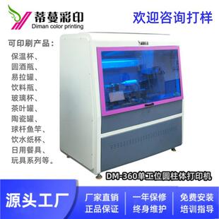 复古茶叶罐UV打印机古典风格茶叶铁罐喷墨彩印机工厂直销UV打印机