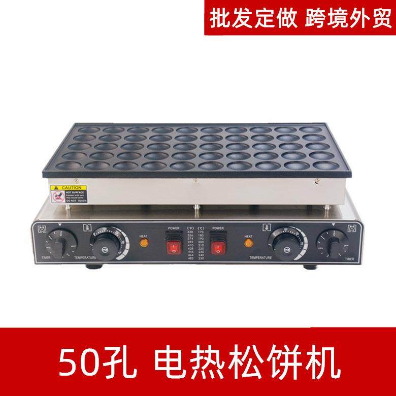 华夫饼机商用50孔小松饼机小吃设备圆形窝夫饼沙特饼日式铜锣烧机,厨房电器,其他商用厨电,淘宝优惠券,粉丝福利购,淘宝优惠卷