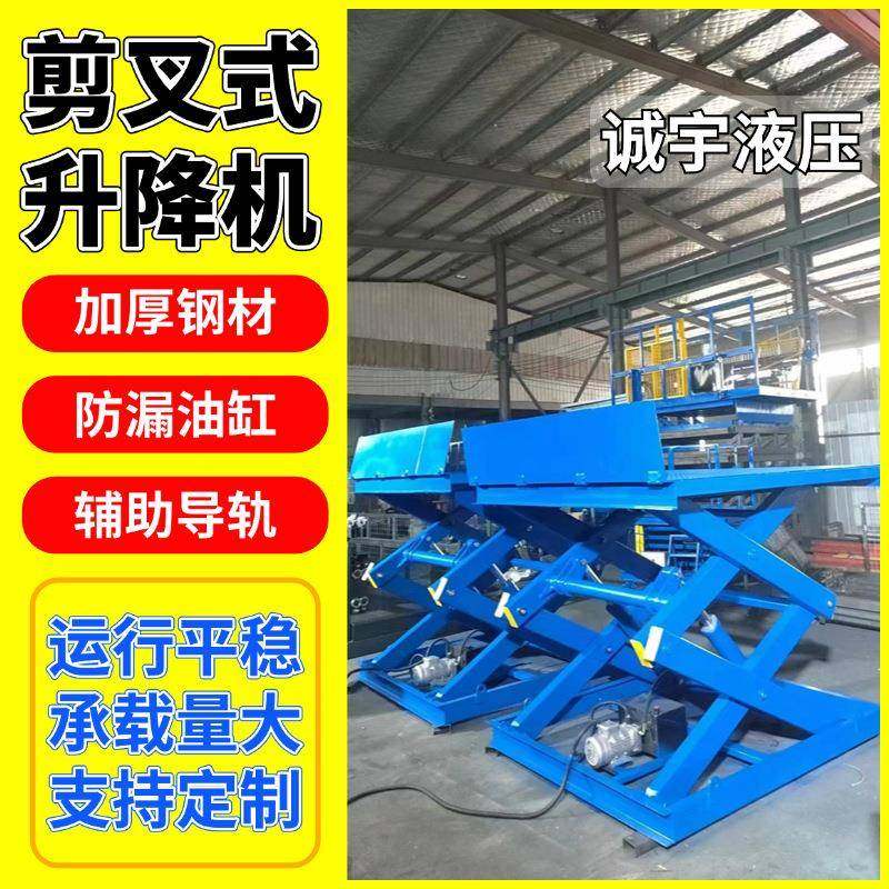 厂家固定剪叉式升降机电动液压举升机仓库厂房车间大吨位升降平台,搬运/仓储/物流设备,其他起重搬运设备,淘宝优惠券,粉丝福利购,淘宝优惠卷