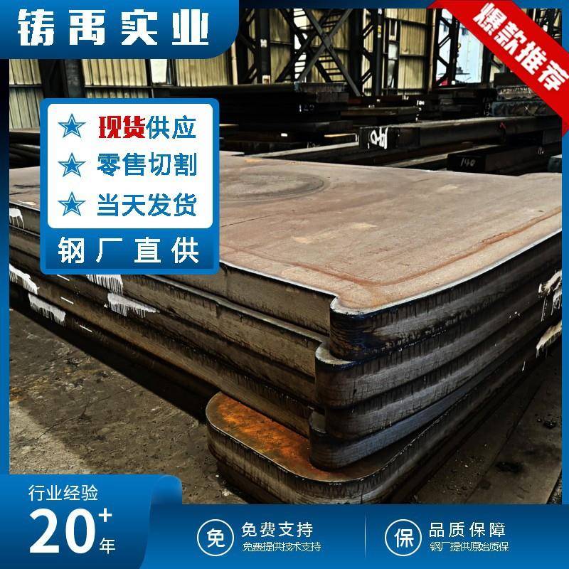 Q460C钢板切割Q690高强板现货供应低合金中厚板加工