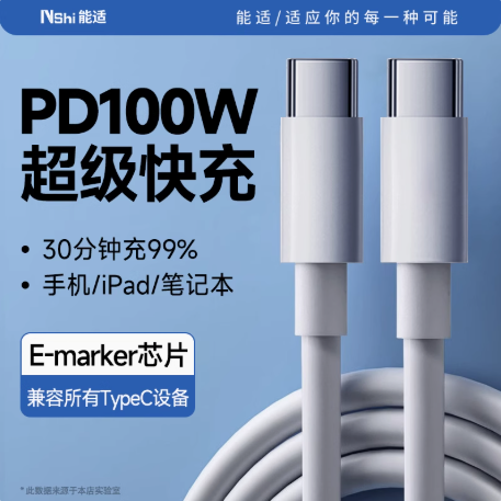 倍思快充双typec数据线充电线
