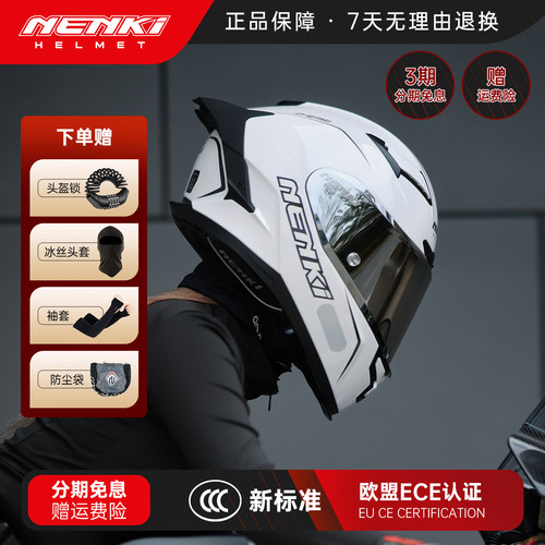 NENKI摩托车头盔男女士四季骑行防晒双镜片大尾翼机车全盔3c认证