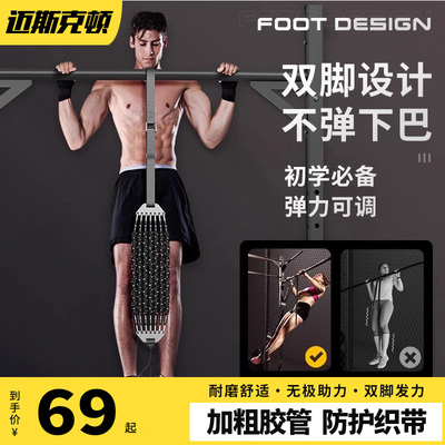 引体向上助力带单杠中考拉力训练