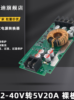 DC-DC直流12V24V36V转5V30A车载LED显示屏专用电源转换器降压模块