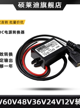 直流DC降压模块72V60V48V24V12V转5V3A手机USB接口快充电源转换器