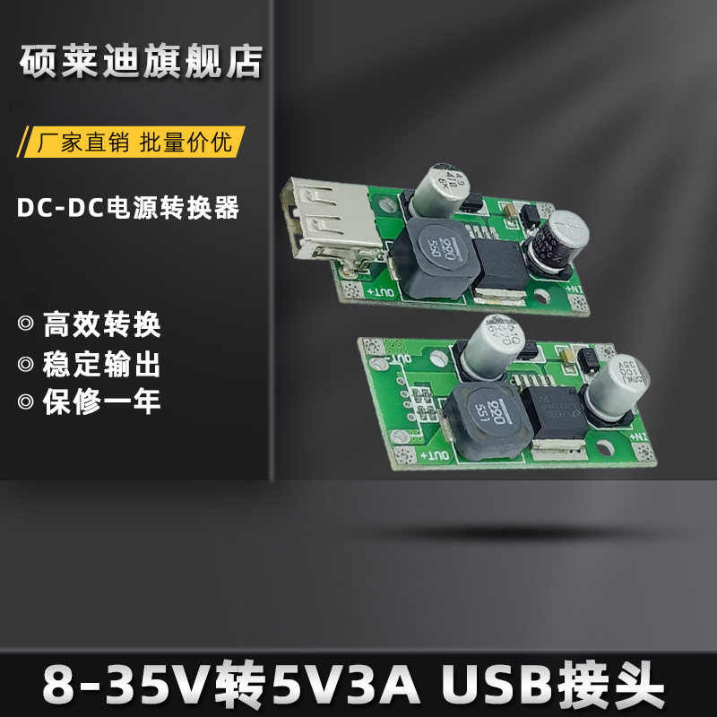 12V转5V降压模块直流车载电源转换器12V变5V2A降压器小体积变压器