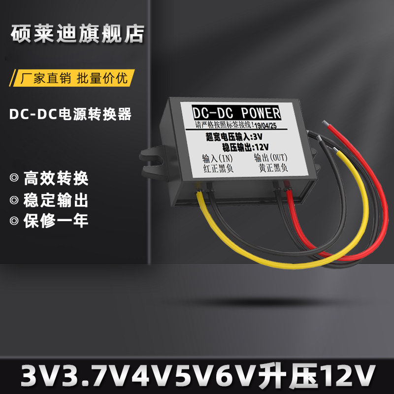 3V3.7V4V5V6V转12V2A升压器监控摄像头变压模块升压12V电源转换器