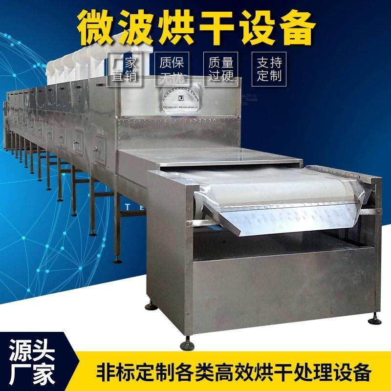 连续式微波鱼饵料干燥设备/微波鱼饲料烘干设备,工业油品/胶粘/化学/实验室用品,其他实验室设备,淘宝优惠券,粉丝福利购,淘宝优惠卷