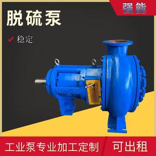 脱硫泵高扬程高铬金输送泵脱硫泵污水泵冷却塔水泵 DT型单级卧式