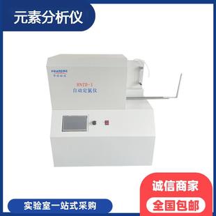 鹤壁自动定氮仪自动定氮仪厂家自动定氮仪优势