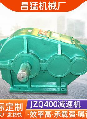 减速机厂家供应JZQ400齿轮减速机ZQ400齿轮减速机型号齐全