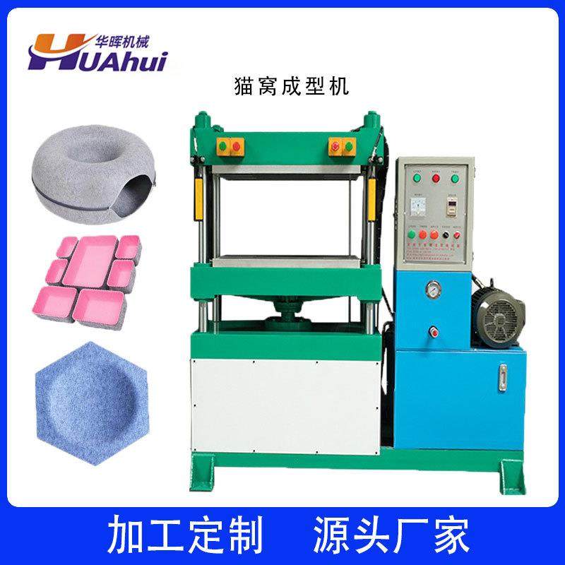 毛毡猫窝冷压成型机猫窝甜甜圈成型机械半封闭式隧道猫窝液压机,五金/工具,其他机械五金,淘宝优惠券,粉丝福利购,淘宝优惠卷
